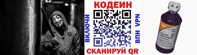 Кодеиновый сироп Lean Purple Drank  Юрьевец 
